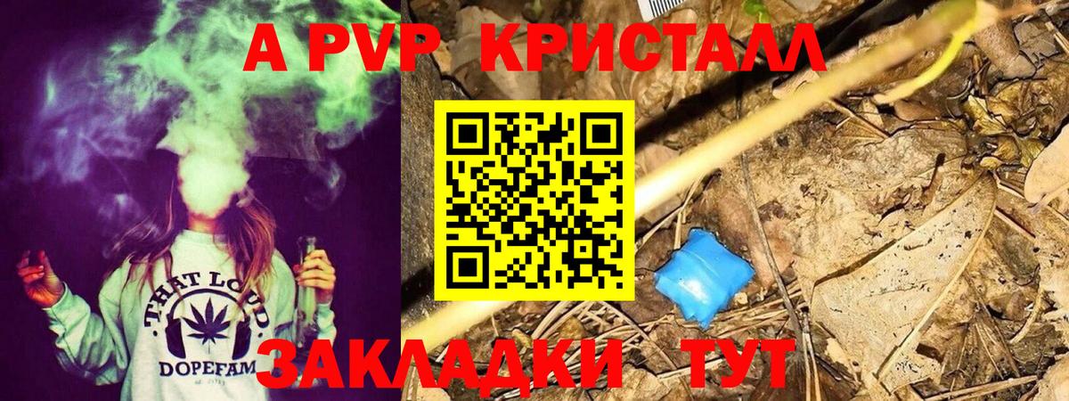 APVP VHQ  Alpha-PVP VHQ  Вход с VPN  Альфа ПВП СК  Наро-Фоминск 