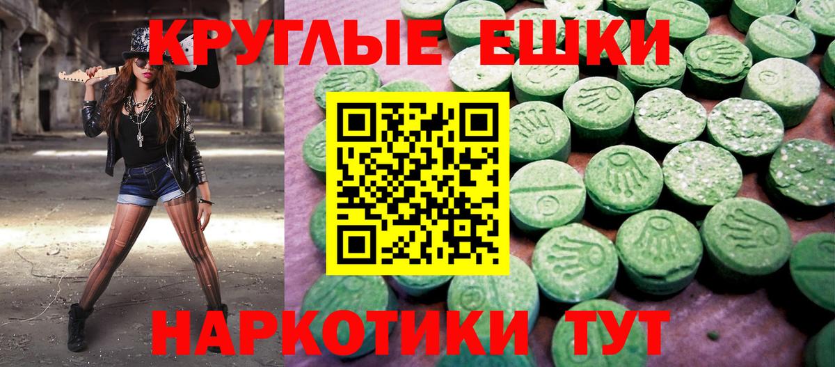 Наро-Фоминск  Экстази XTC  Вход с VPN  Ecstasy  Экстази таблы 