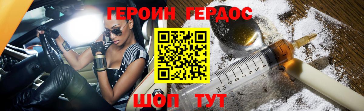Наро-Фоминск  Героин Heroin  ГЕРОИН  Вход с VPN 
