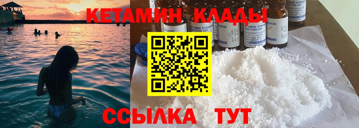 Наро-Фоминск  Кетамин ketamine  Вход с VPN 