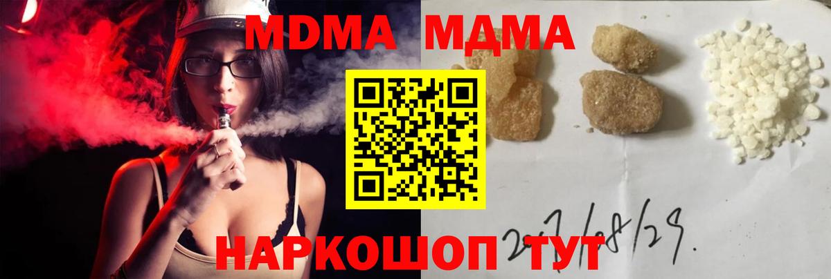 MDMA Molly  МДМА VHQ  Наро-Фоминск  MDMA  Вход с VPN 