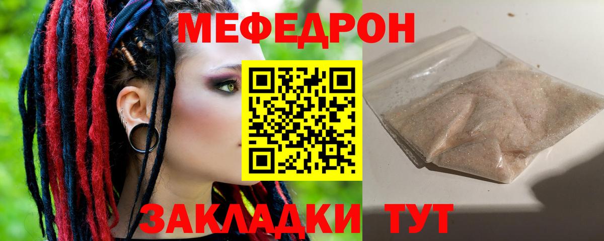 blacksprut ссылки  Вход с VPN  Мефедрон  МЯУ-МЯУ 4 MMC  Наро-Фоминск  Мефедрон VHQ 
