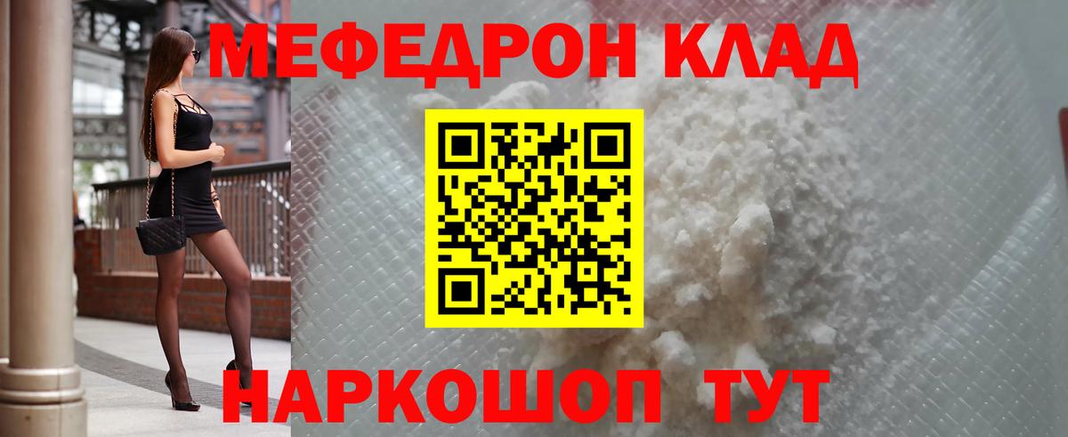 МЕФ мука Наро-Фоминск
