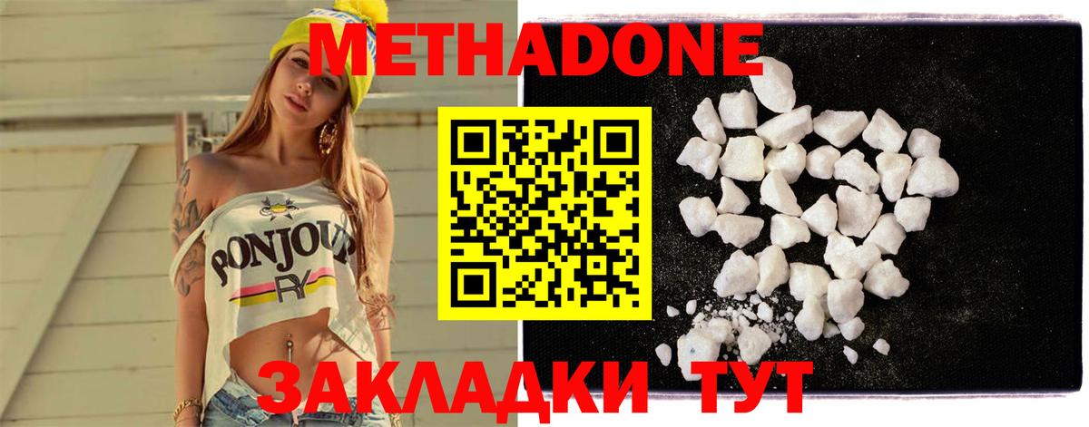 Наро-Фоминск  МЕТАДОН мёд  Вход с VPN  площадка формула  Метадон кристалл 