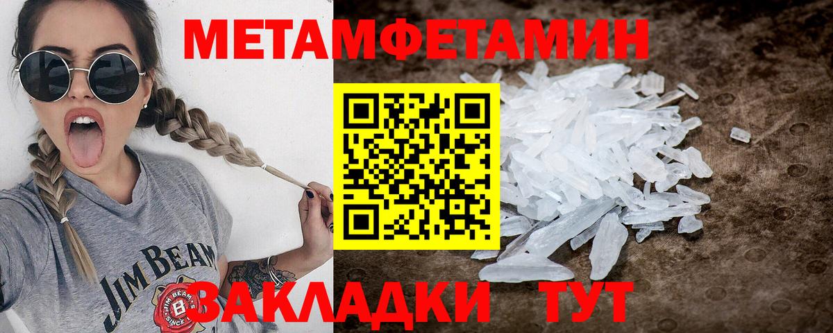 МЕТАМФЕТАМИН Methamphetamine Наро-Фоминск
